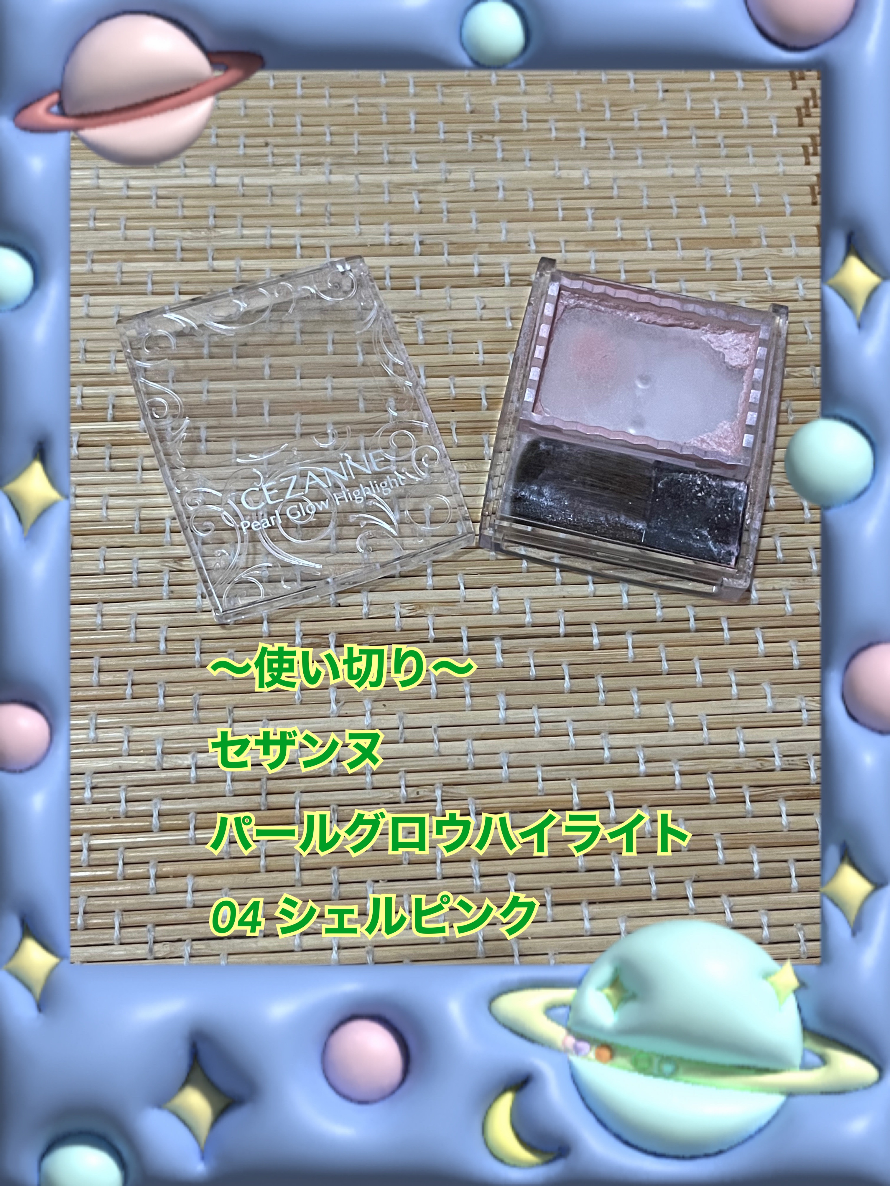 パールグロウハイライト/CEZANNE/パウダーハイライトを使ったクチコミ（1枚目）