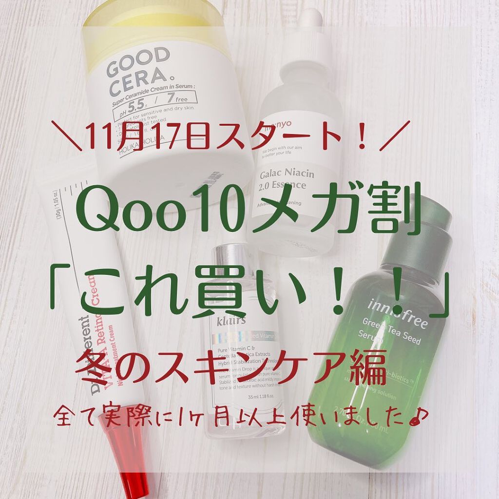 フレッシュリージュースドビタミンドロップ(35ml)/Klairs/美容液を使ったクチコミ(1枚目)