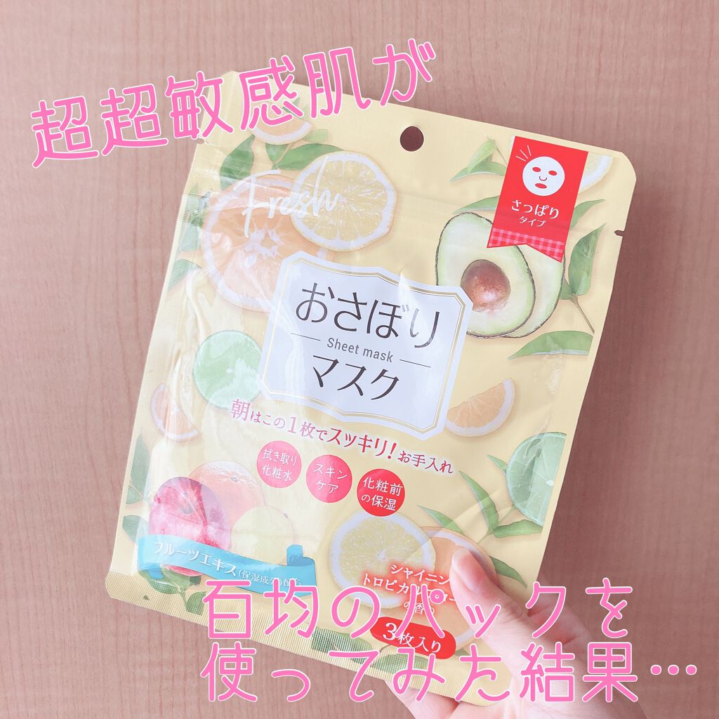 D フェイスマスク MR おさぼりマスク(さっぱりタイプ)/DAISO/シートマスク・パックを使ったクチコミ(1枚目)