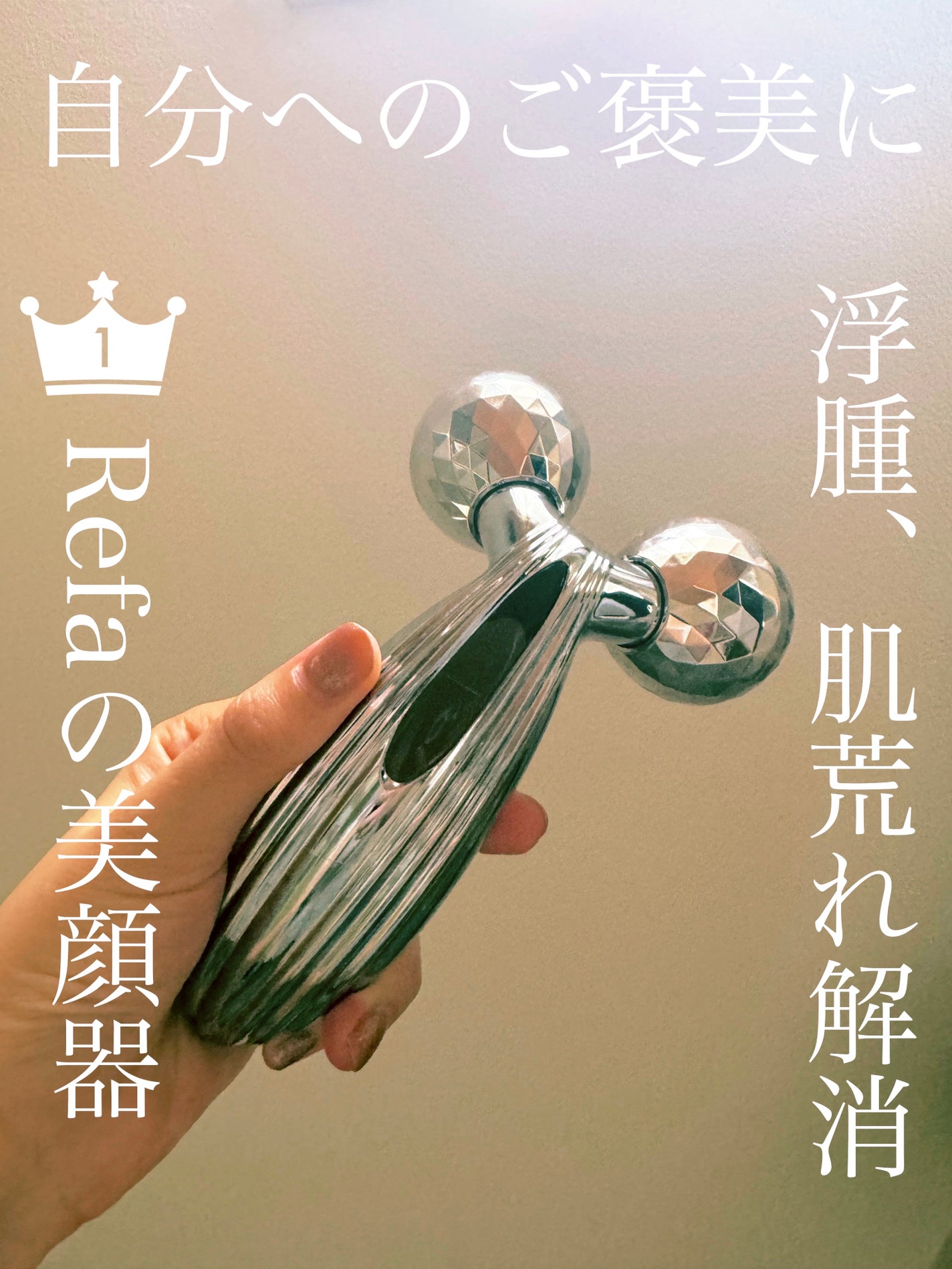 リファ カラット リファ☆リファカラット (リファカラット - ReFa CARAT | 商品