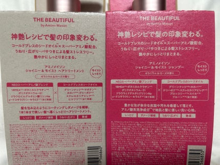 シャイニー&モイスト シャンプー/ヘアトリートメント/アミノメイソン/市販シャンプーを使ったクチコミ(2枚目)