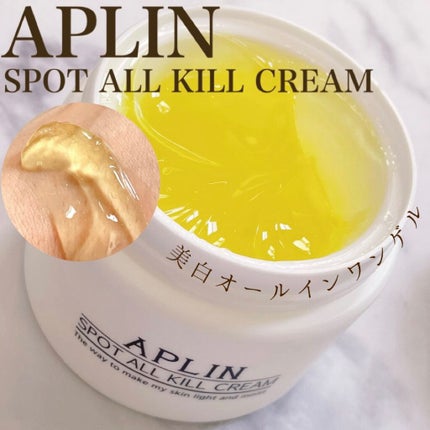 オールキルクリーム/APLIN/フェイスクリームを使ったクチコミ(1枚目)