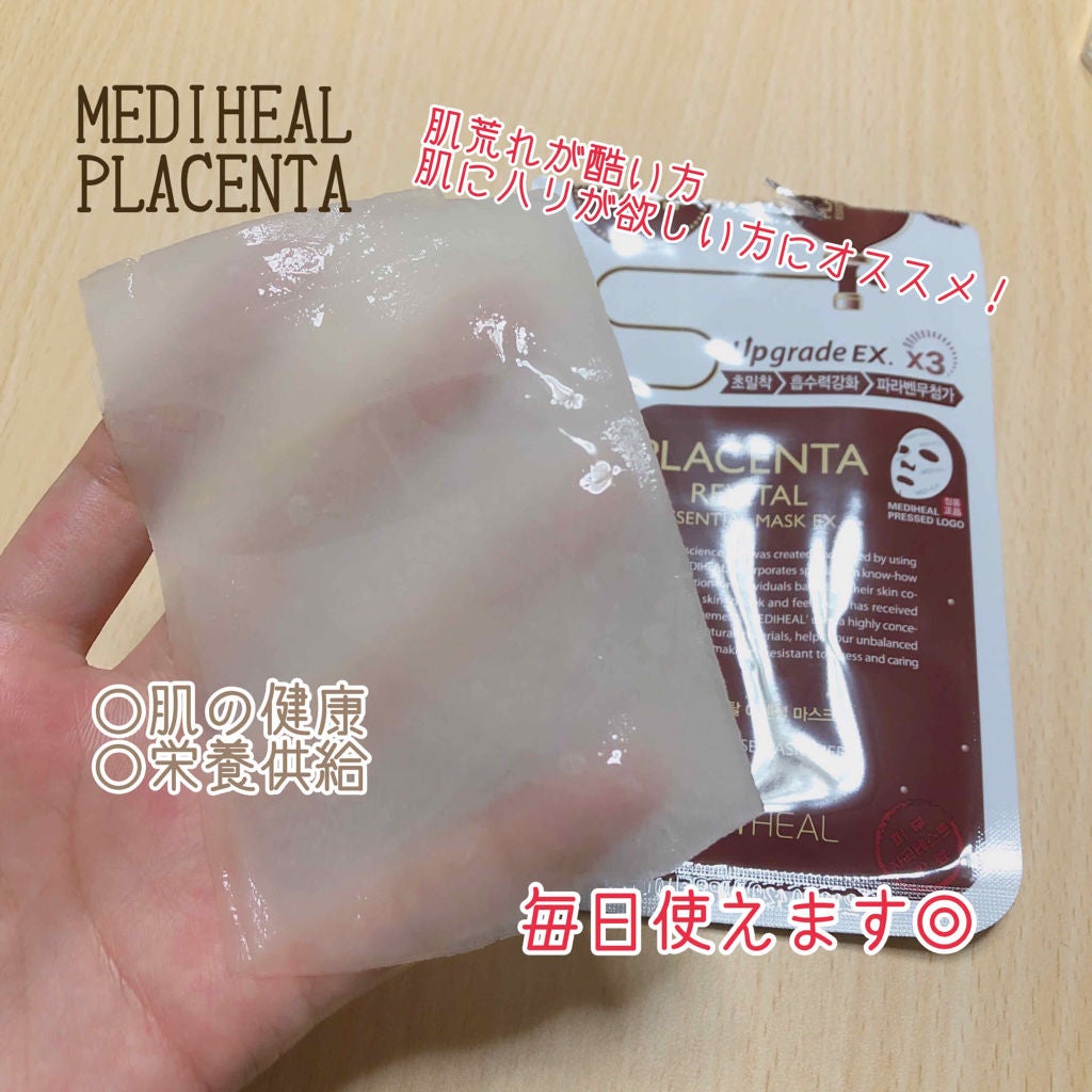 プラセンタ リバイタルエッセンシャルマスクEX/MEDIHEAL/シートマスク・パックを使ったクチコミ(2枚目)