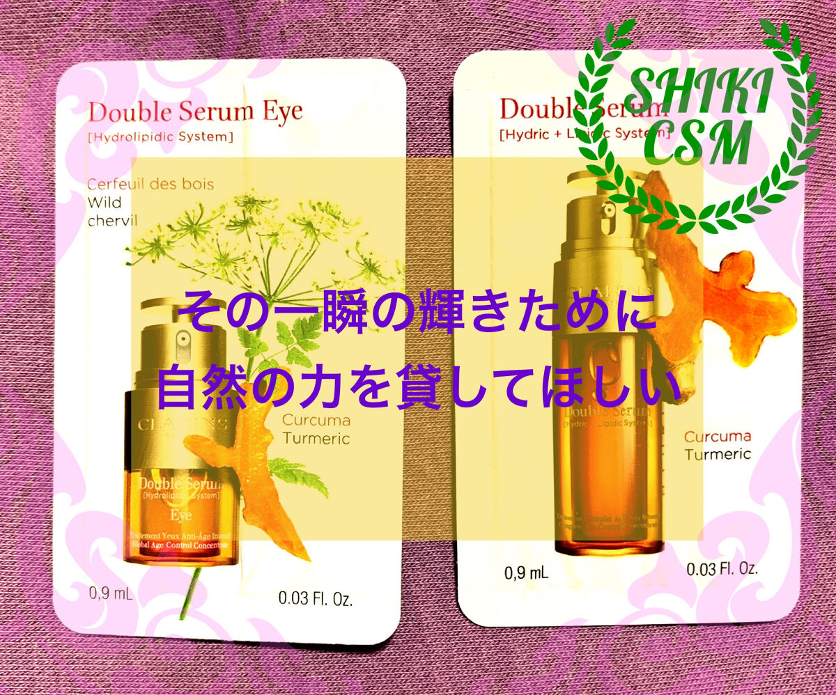 ダブル セーラム アイ/CLARINS/アイケア・アイクリームを使ったクチコミ（1枚目）