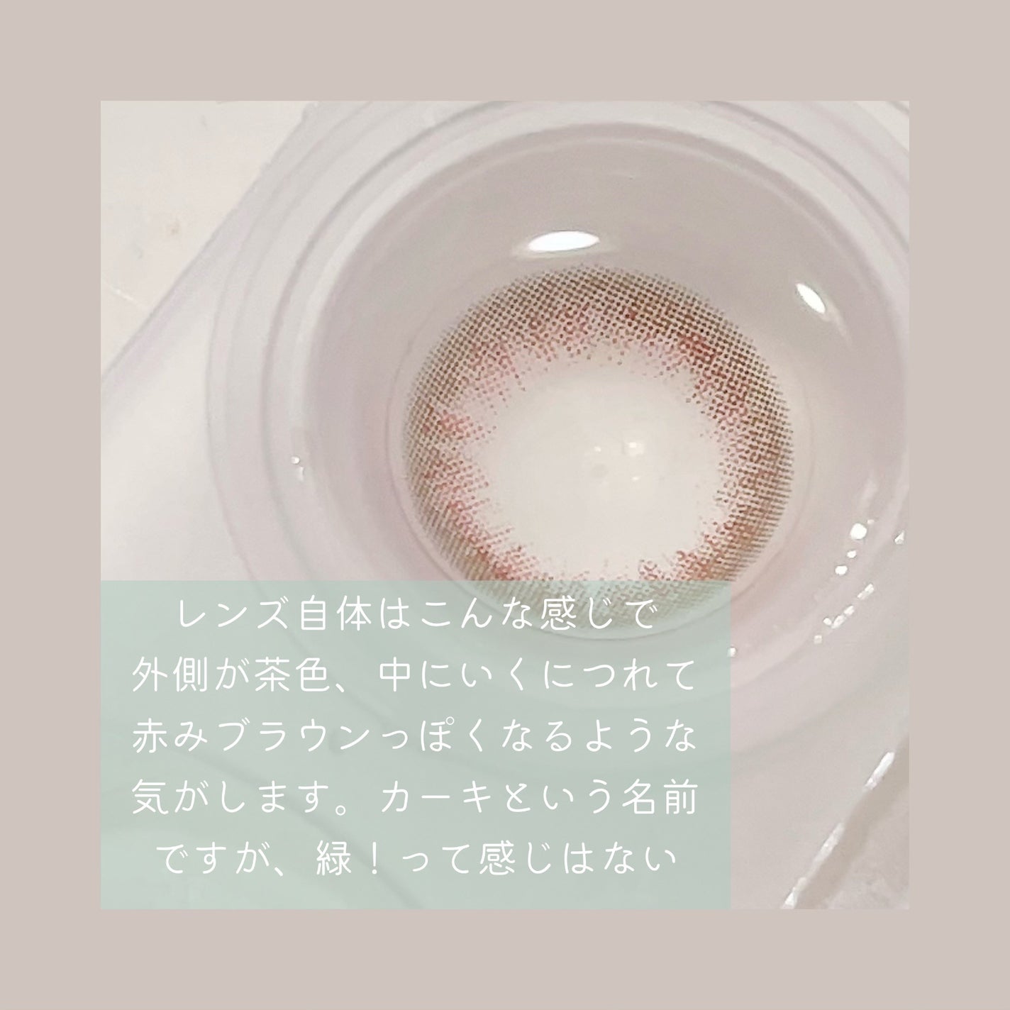 LuMia comfort 1day CIRCLE/LuMia/ワンデー(1DAY)カラコンを使ったクチコミ(3枚目)