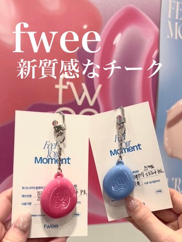 ⭐️fwee リップアンドチーク ブラーリープリンポット ND03ウィズアウト

fweeの全30色のリップ＆チークが可愛すぎる🤍

私がゲットしたND03ウィズアウトは
特にブルベさんにおすすめカ