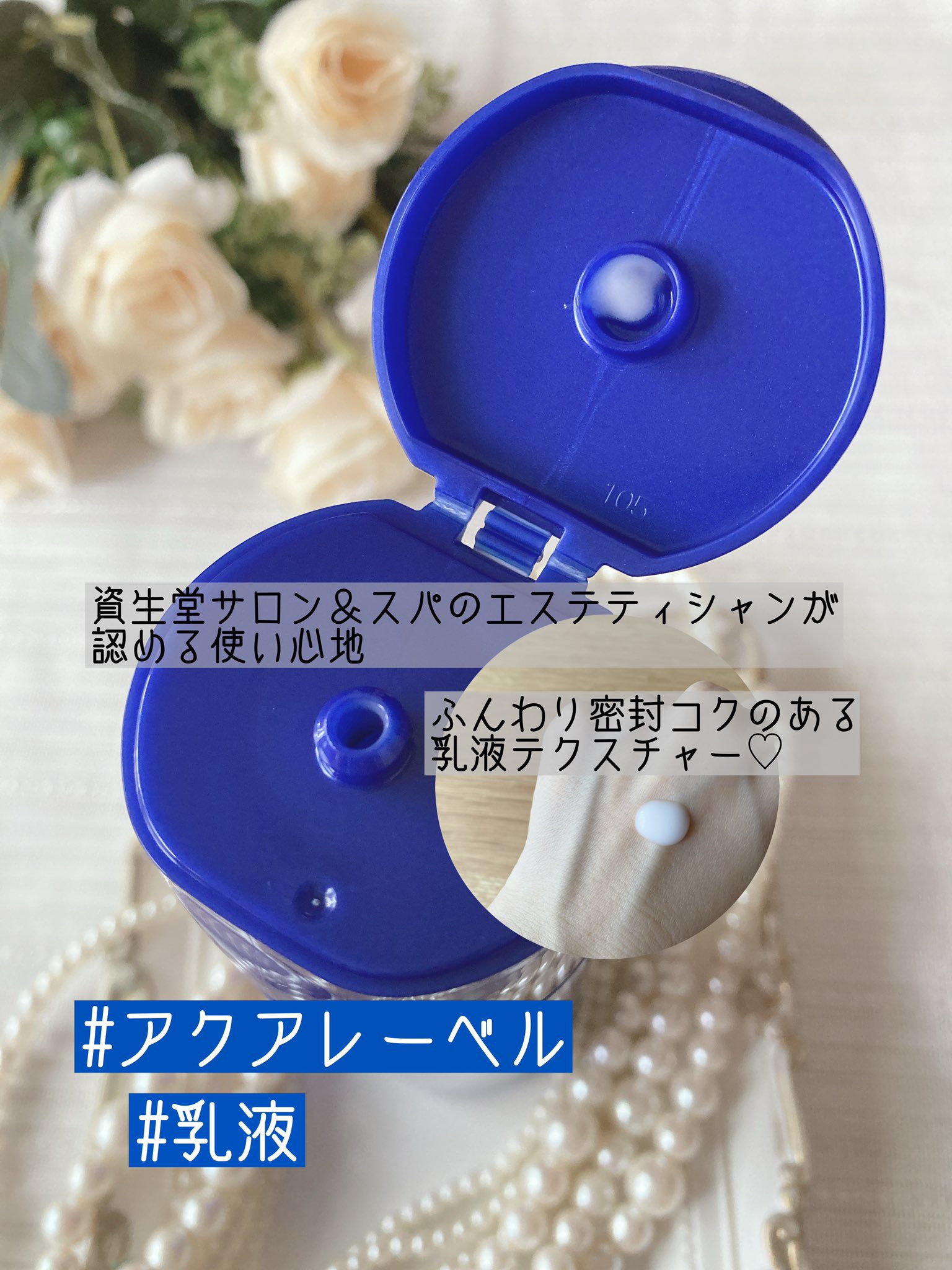 トリートメントミルク（ブライトニング） しっとり/アクアレーベル/乳液を使ったクチコミ（2枚目）