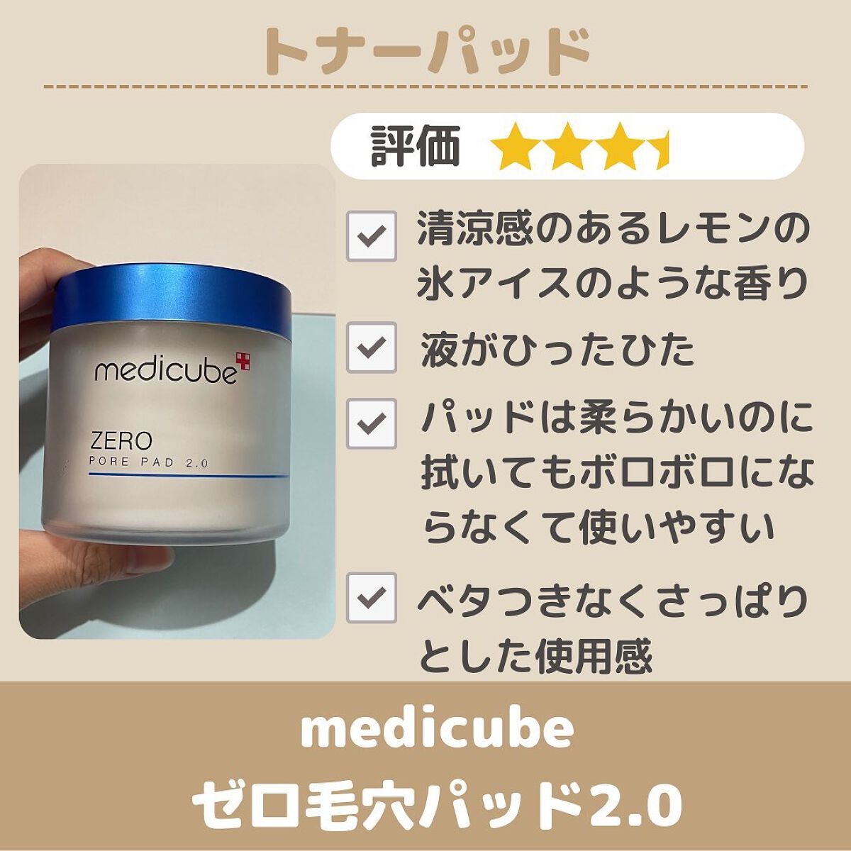 ゼロ毛穴パッド 2.0/MEDICUBE/トナーパッドを使ったクチコミ(4枚目)