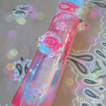 サクラヴェールリップ/パラドゥ/リップクリームを使ったクチコミ(1枚目)