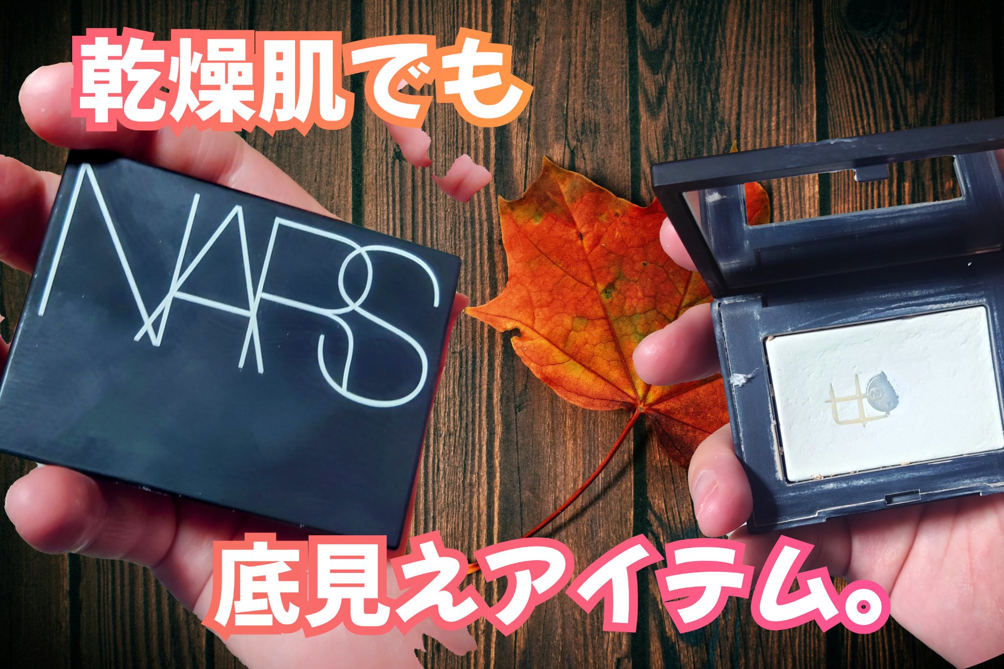 ライトリフレクティングセッティングパウダー　プレスト　N/NARS/プレストパウダーを使ったクチコミ（1枚目）