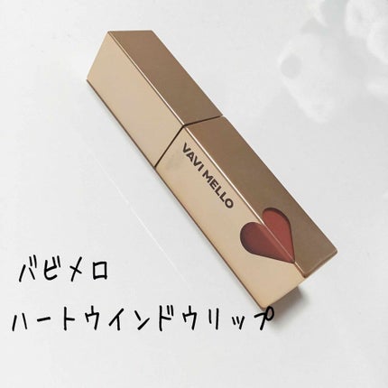 ハートウィンドウリップティントベルベットタイプ/VAVI MELLO/口紅を使ったクチコミ(1枚目)