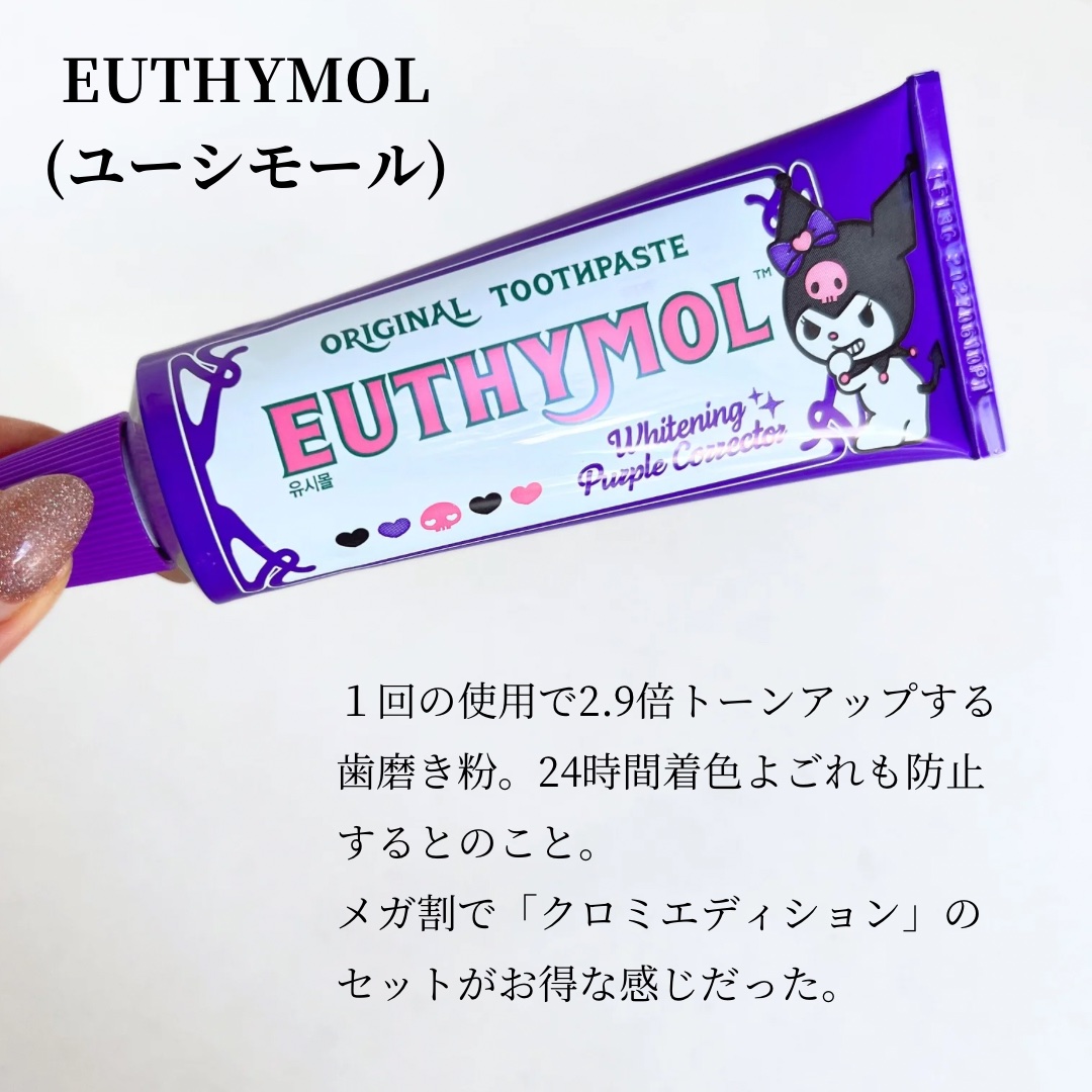 ホワイトパープル歯みがき ピーチフローラルミントの香り/EUTHYMOL/歯磨き粉を使ったクチコミ（2枚目）