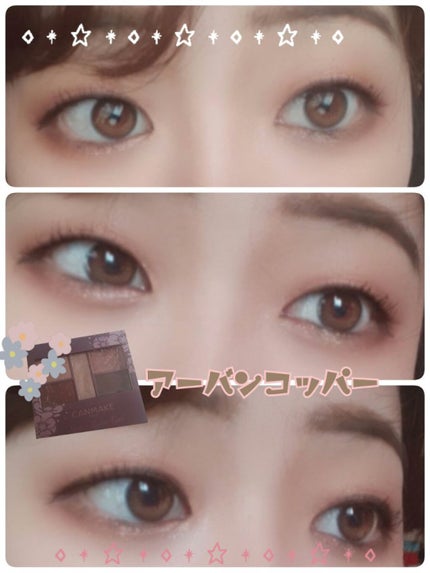 パーフェクトスタイリストアイズ/キャンメイク/アイシャドウパレットを使ったクチコミ(1枚目)