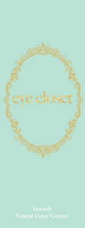 eye closet 1month / EYE CLOSET
