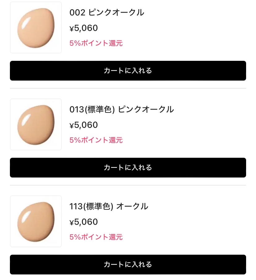 Koh Gen Do アクアファンデーション &メイクアップカラーベース kohgendo2257_002.jpg