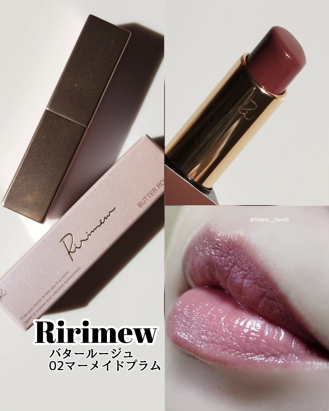 リリミュウ バタールージュ/Ririmew/口紅を使ったクチコミ（1枚目）