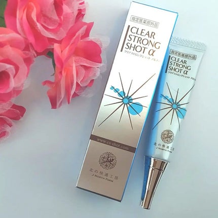 薬用 クリアストロングショット アルファ/北の快適工房/レッグ・フットケアを使ったクチコミ(3枚目)