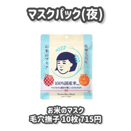 ハトムギ保湿ジェル(ナチュリエ スキンコンディショニングジェル)/ナチュリエ/美容液を使ったクチコミ(7枚目)