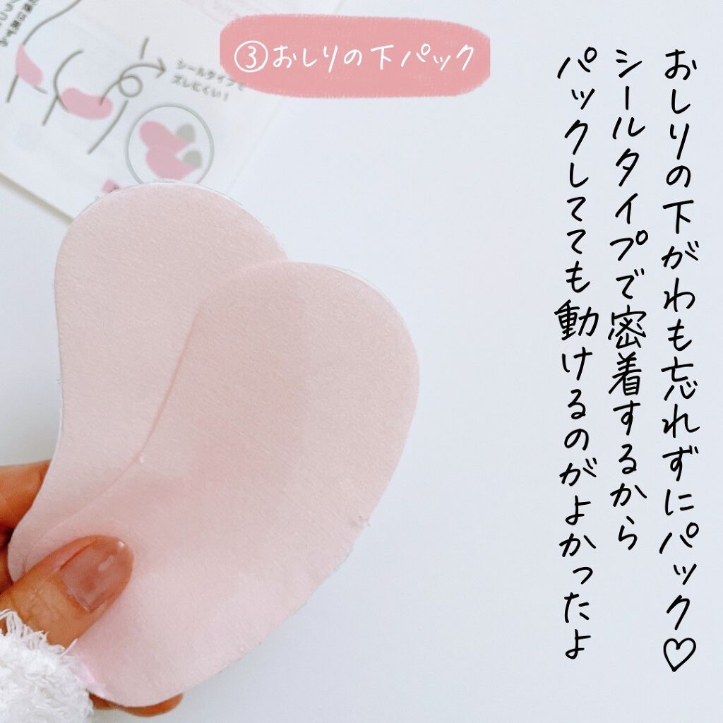 おしりクリーム/Cossorin'/バスト・ヒップケアを使ったクチコミ(7枚目)