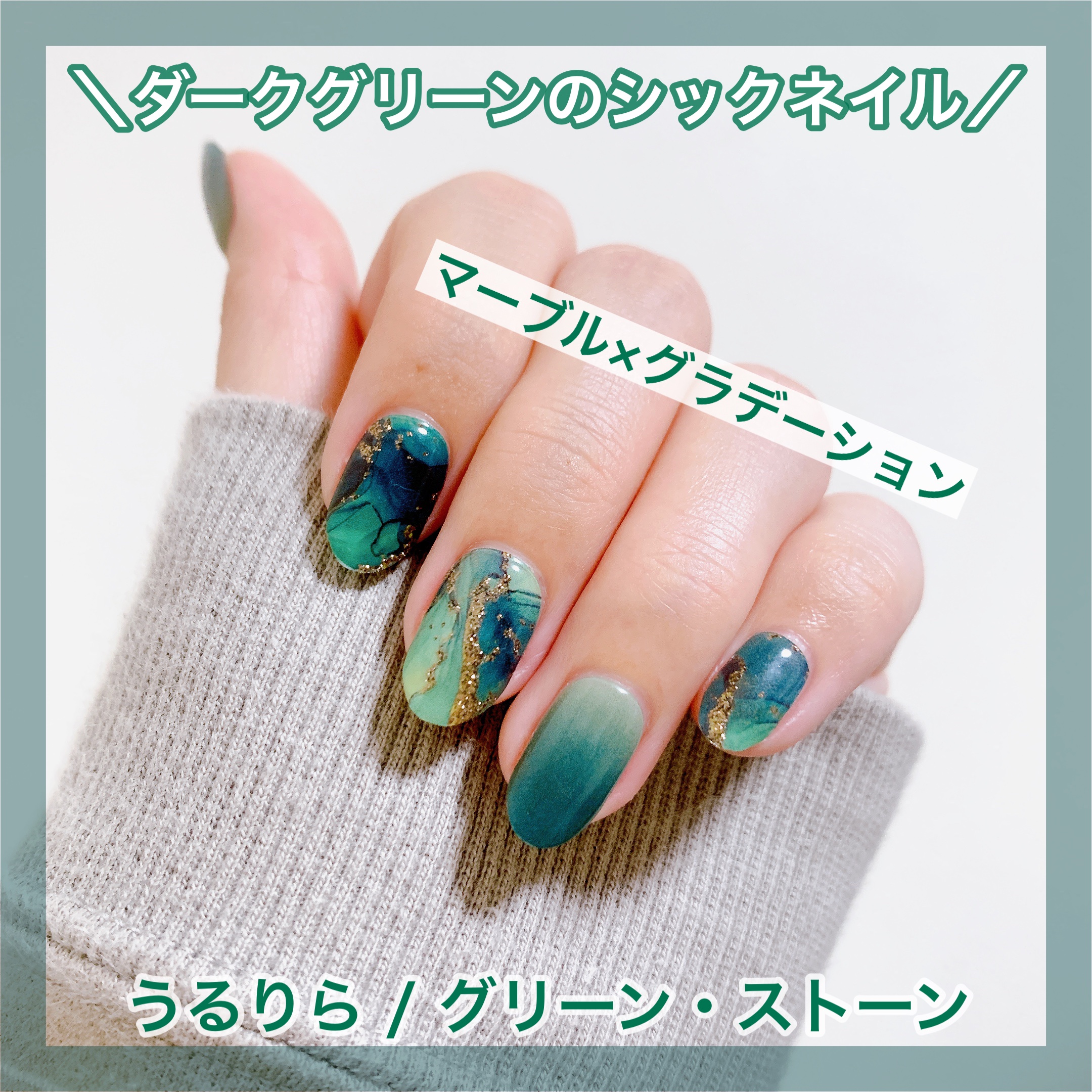 貼って固めるジェルネイルシール/Ururila/ネイルシールを使ったクチコミ（1枚目）