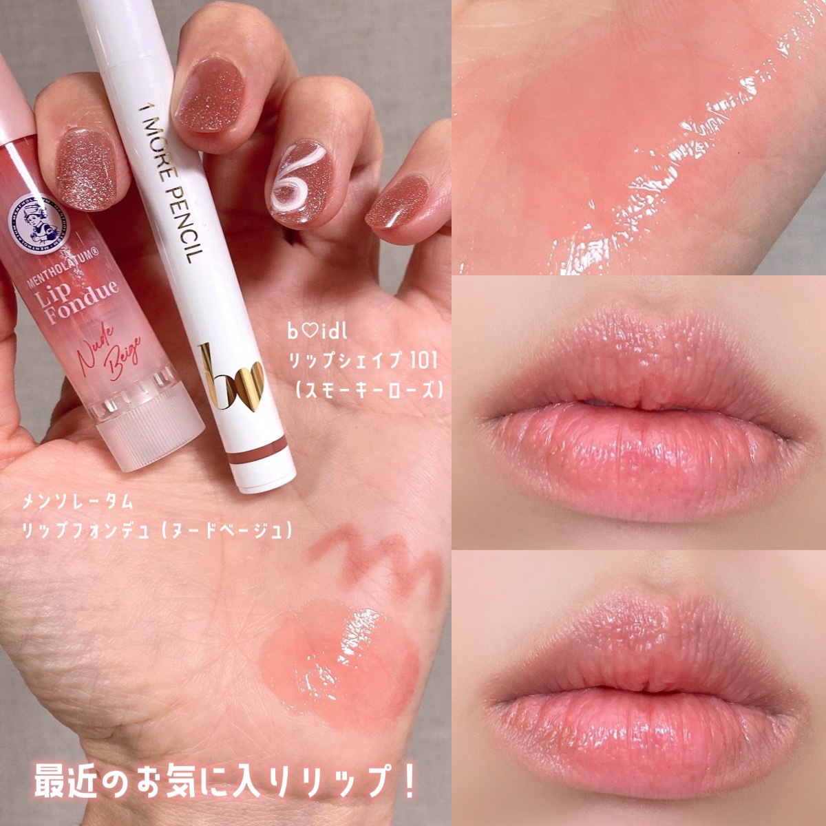 ウォーターリップ ほんのり色つき/メンソレータム/リップクリームを使ったクチコミ（1枚目）