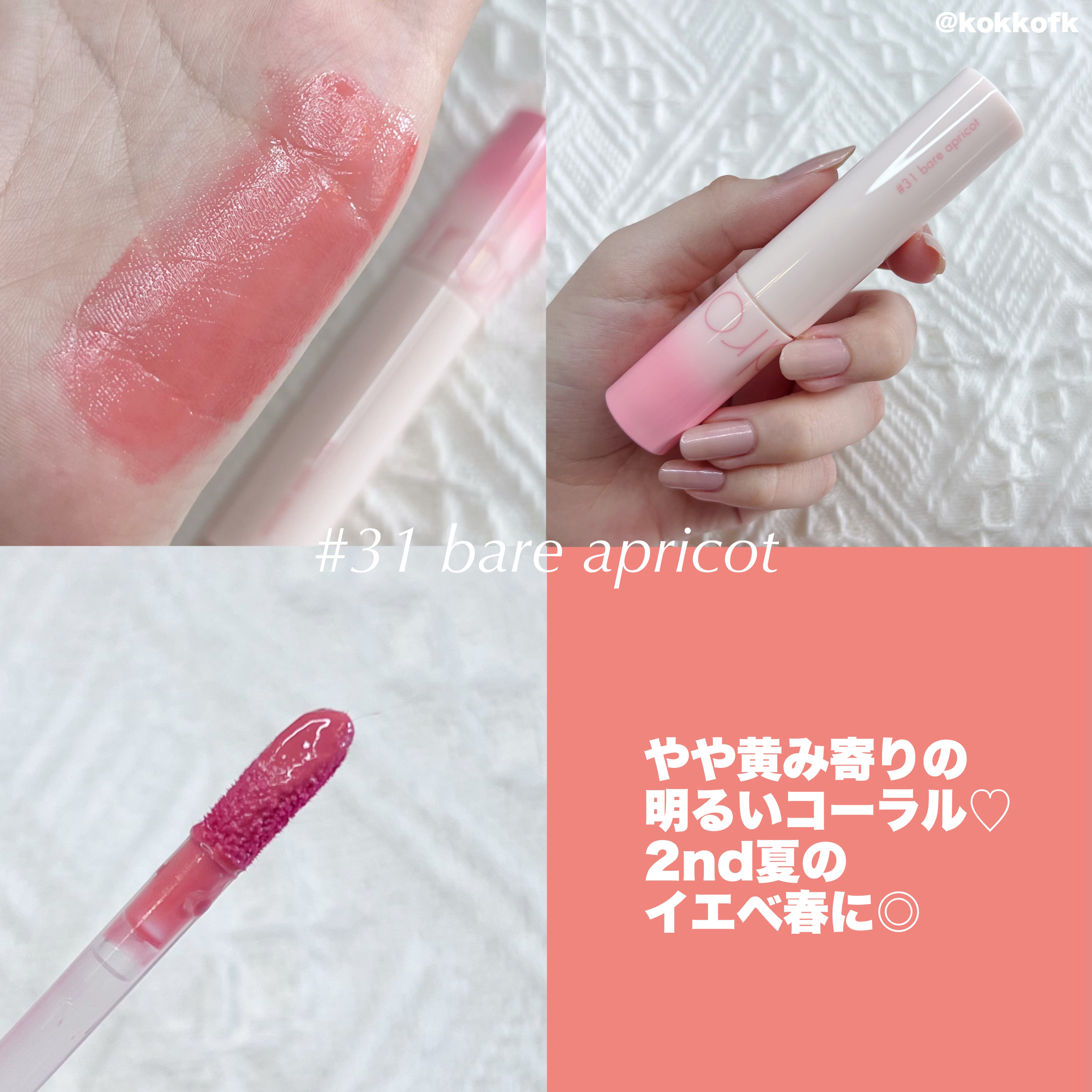 ジューシーラスティングティント/rom&nd/リップティントを使ったクチコミ（3枚目）