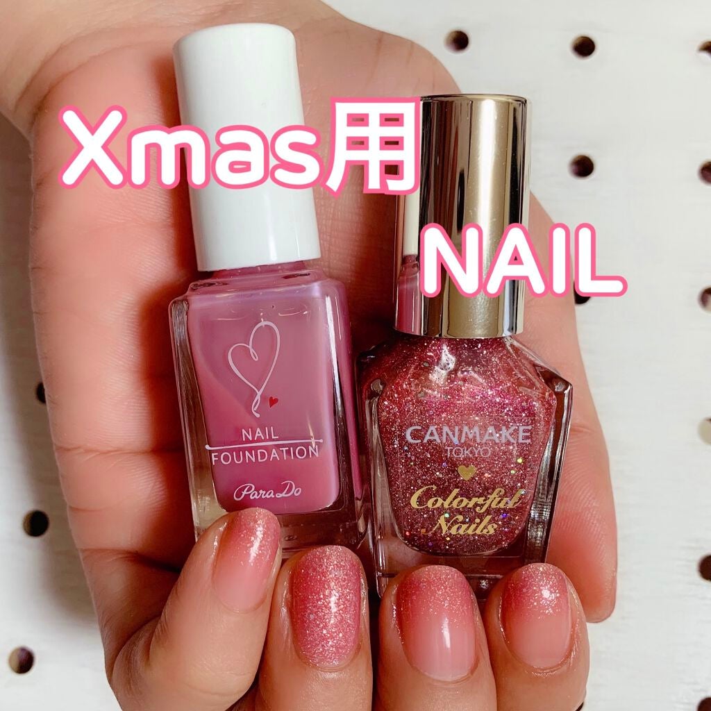 カラフルネイルズ/キャンメイク/マニキュアを使ったクチコミ(1枚目)