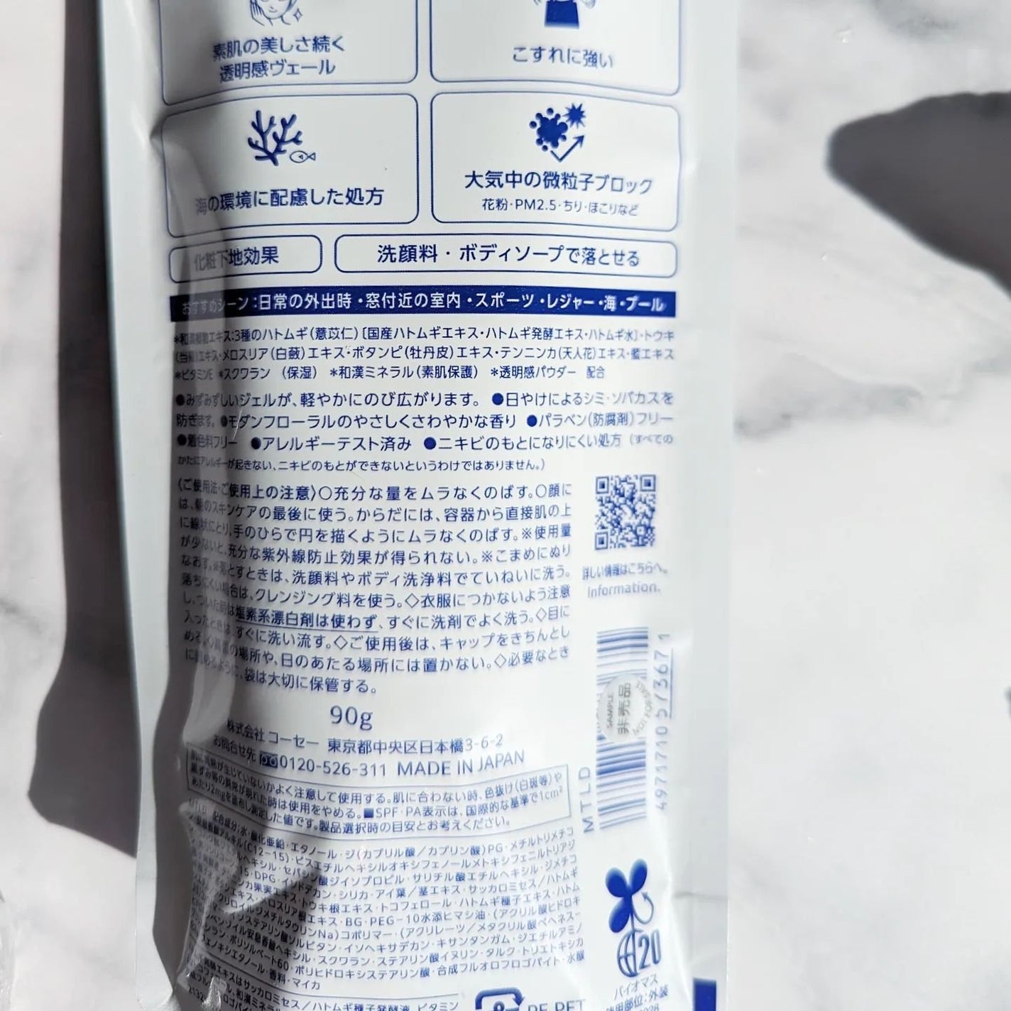 雪肌精 スキンケア UV エッセンス ジェル/雪肌精/日焼け止めジェルを使ったクチコミ(5枚目)