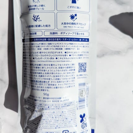 雪肌精 スキンケア UV エッセンス ジェル/雪肌精/日焼け止めジェルを使ったクチコミ(5枚目)