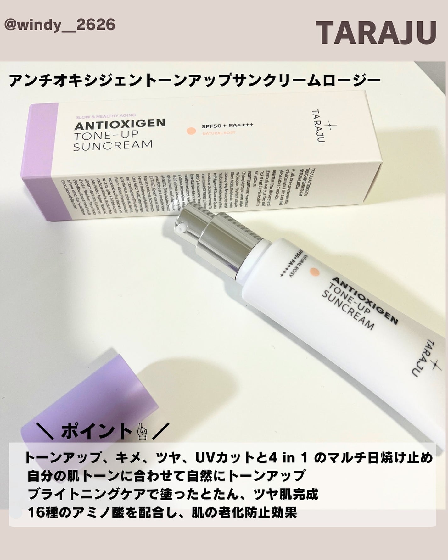 TONE-UP SUNCREAM/大熊製薬/化粧下地を使ったクチコミ(5枚目)