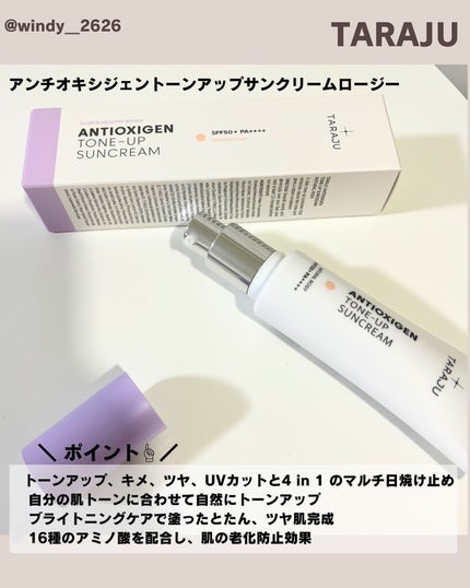 TONE-UP SUNCREAM/大熊製薬/化粧下地を使ったクチコミ(5枚目)