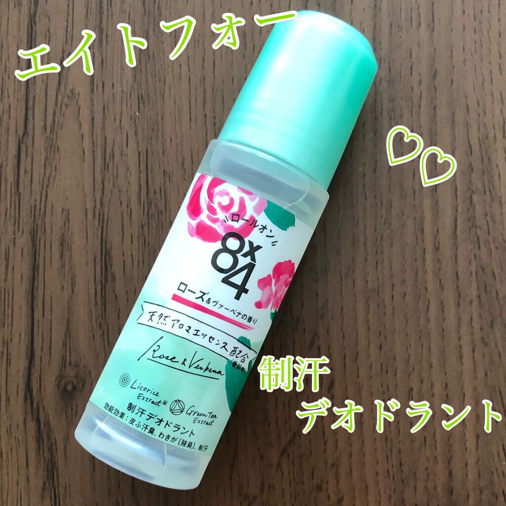 ロールオン ローズ&ヴァーベナの香り/8x4/デオドラント・制汗剤を使ったクチコミ(1枚目)