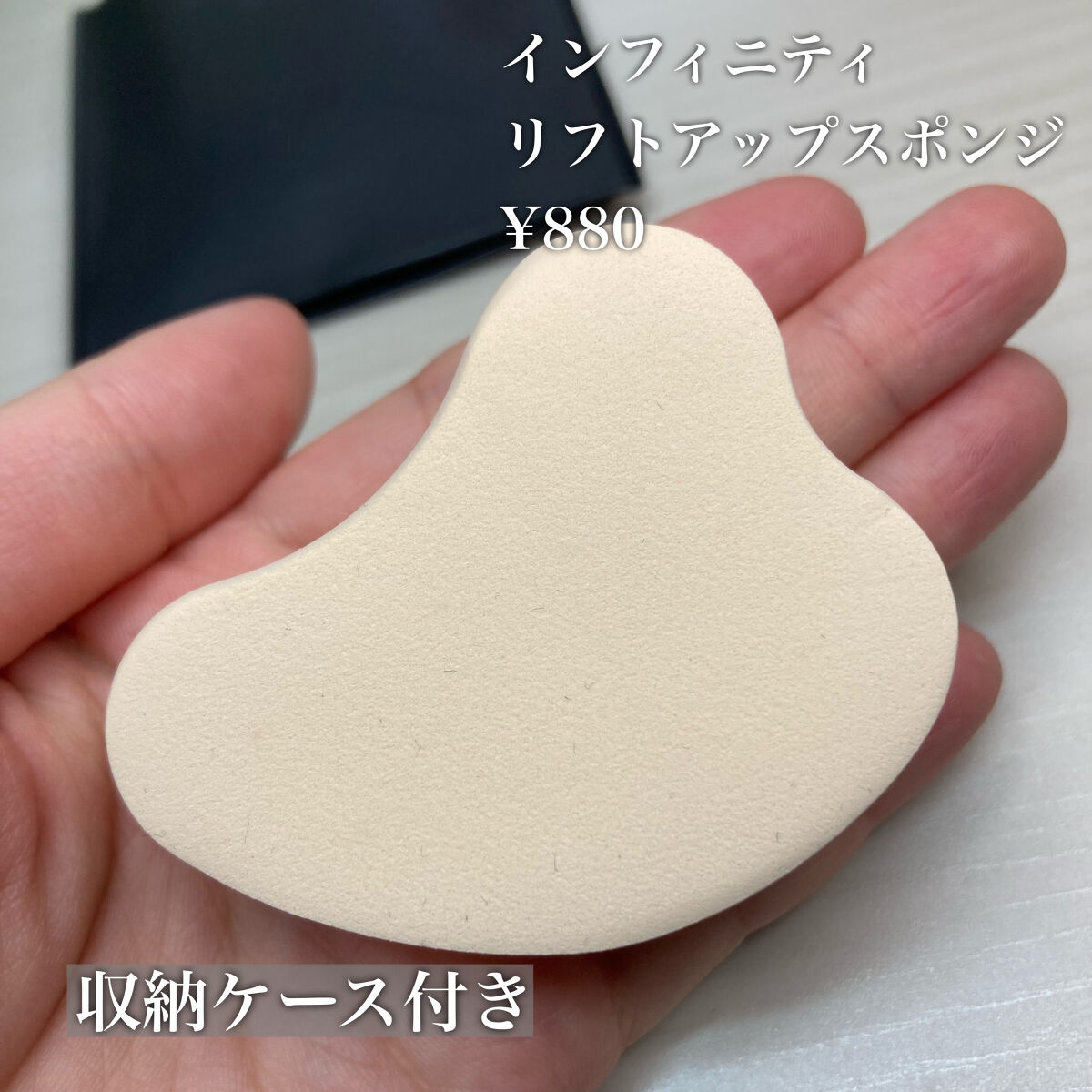 neruchan's choiceのクチコミ「\手で塗るなんて勿体無い！リフトアップケアしてみない？/

────────────
インフィ.....」（2枚目）