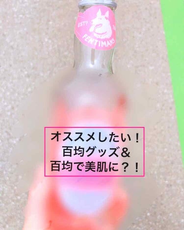 おじょー🌻🦔です！
今回はオススメしたい百均コスメと、最近のスキンケアについてお話したいと思います！
⚠️3枚目グロ注意



オススメしたい百均グッズは6つ！
①携帯用ビューラー
普通のビューラーより