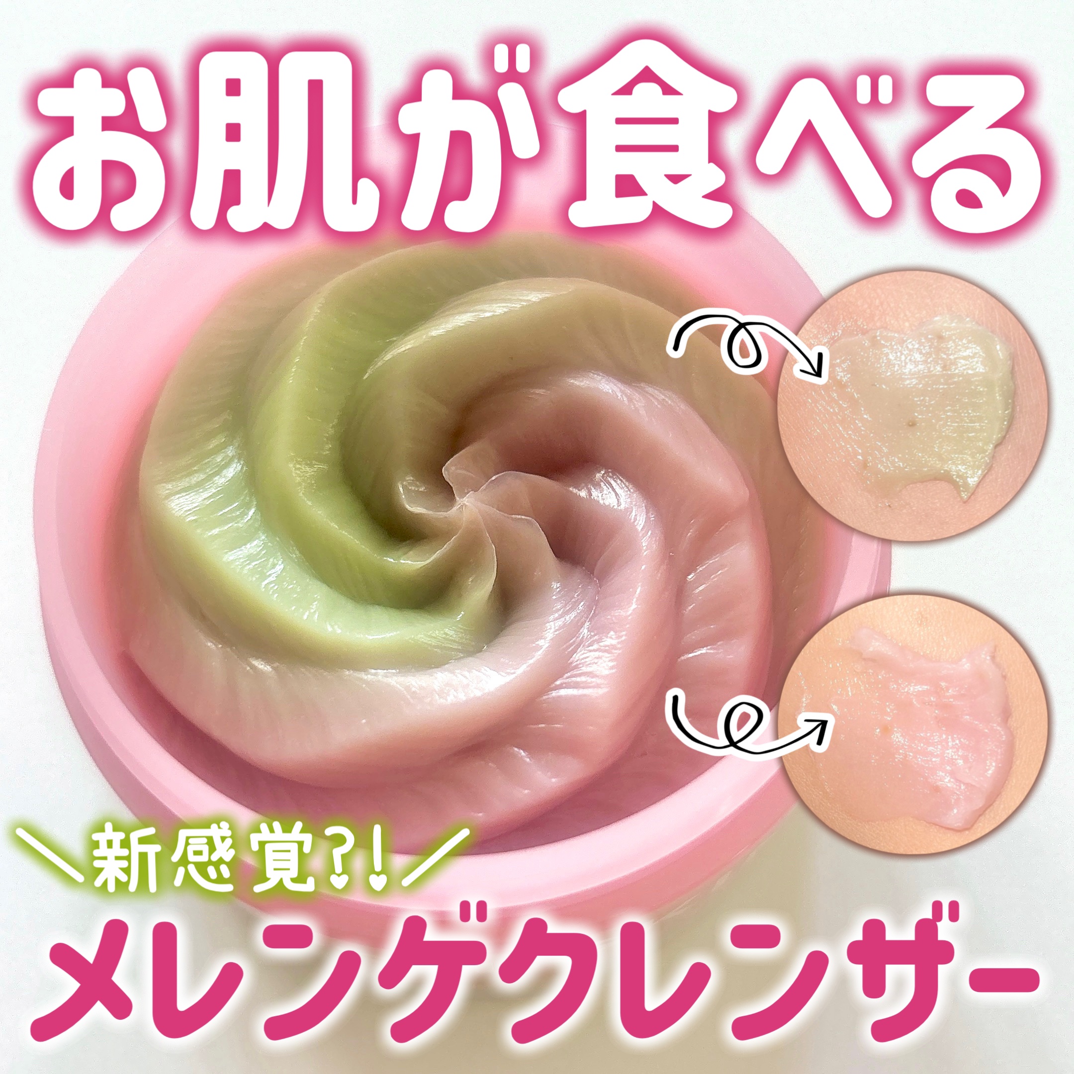 ピンクアロエメレンゲクレンザー/APRILSKIN/その他洗顔料を使ったクチコミ（1枚目）