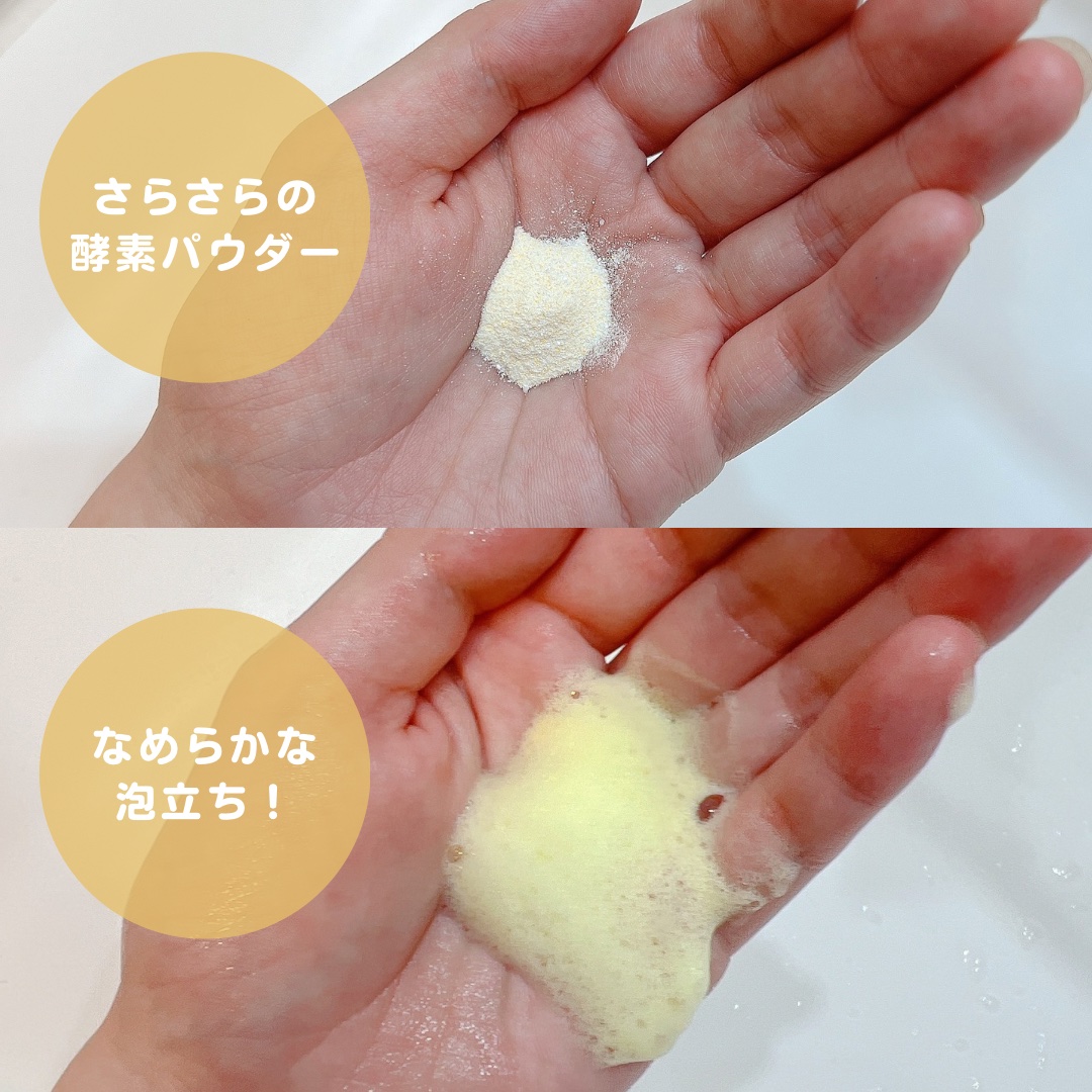 薬用パワークリアC＋/C+mania/洗顔パウダーを使ったクチコミ（2枚目）