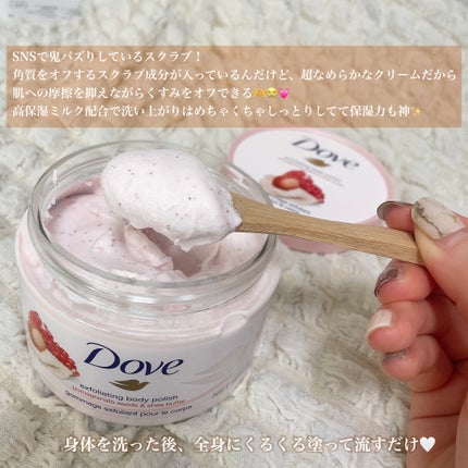 ダヴ ふわとろ クリーミースクラブ ザクロ&シアバター/ダヴ/ボディスクラブを使ったクチコミ(2枚目)