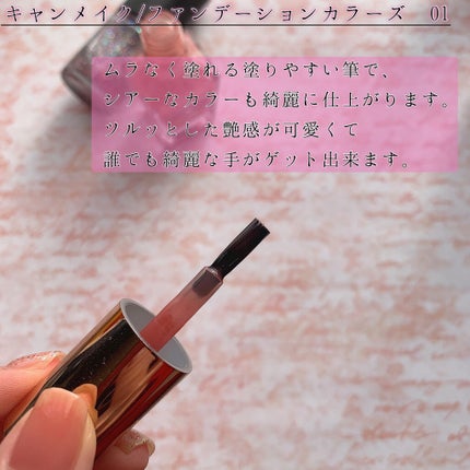 ファンデーションカラーズ/キャンメイク/マニキュアを使ったクチコミ(4枚目)