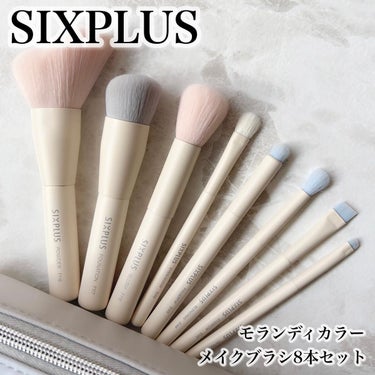 メイクブラシ8本セット-Artistシリーズ/SIXPLUS/メイクアップキットを使ったクチコミ（1枚目）