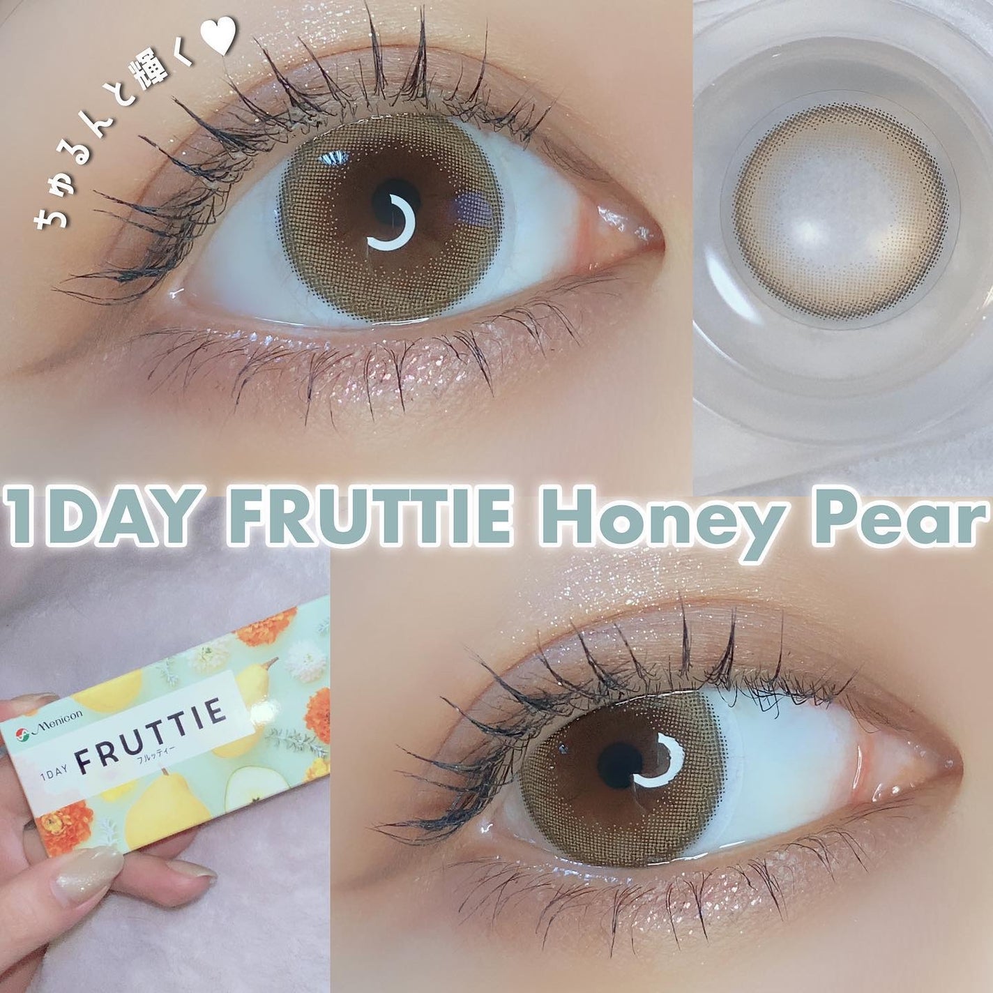 FRUTTIE 1day/メニコン/ワンデー(1DAY)カラコンを使ったクチコミ(1枚目)
