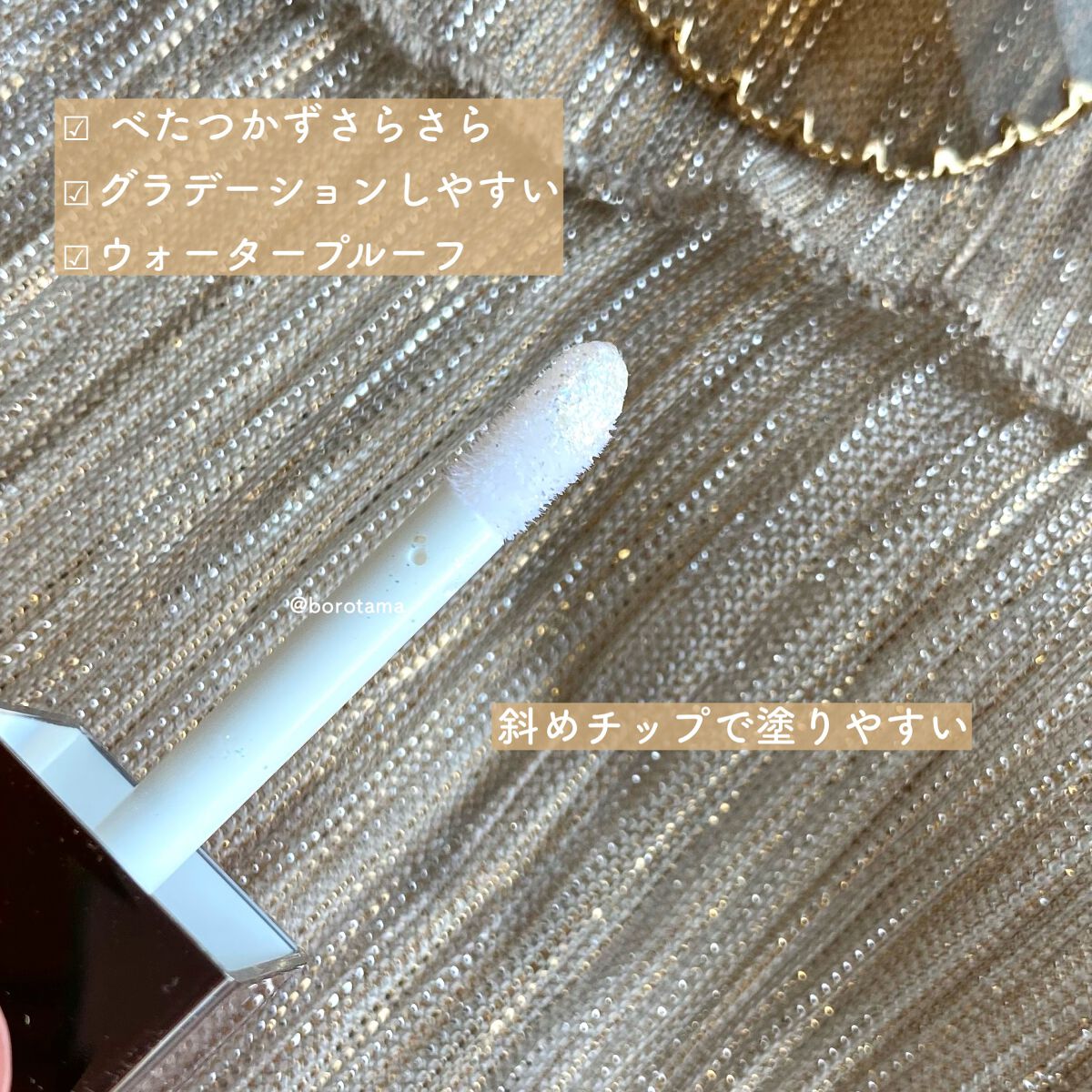 「塗るつけまつげ」自まつげ際立てタイプ/デジャヴュ/マスカラを使ったクチコミ(5枚目)