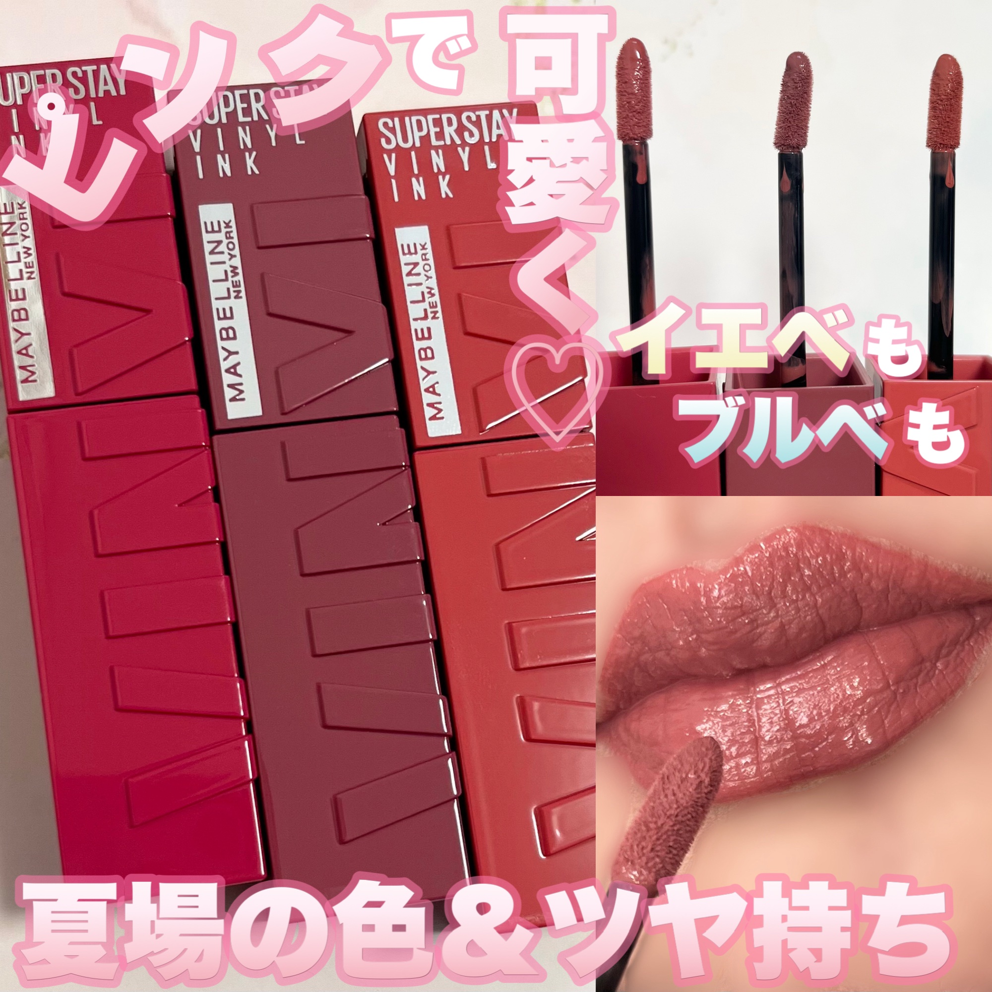 SPステイ ヴィニルインク/MAYBELLINE NEW YORK/口紅を使ったクチコミ（1枚目）