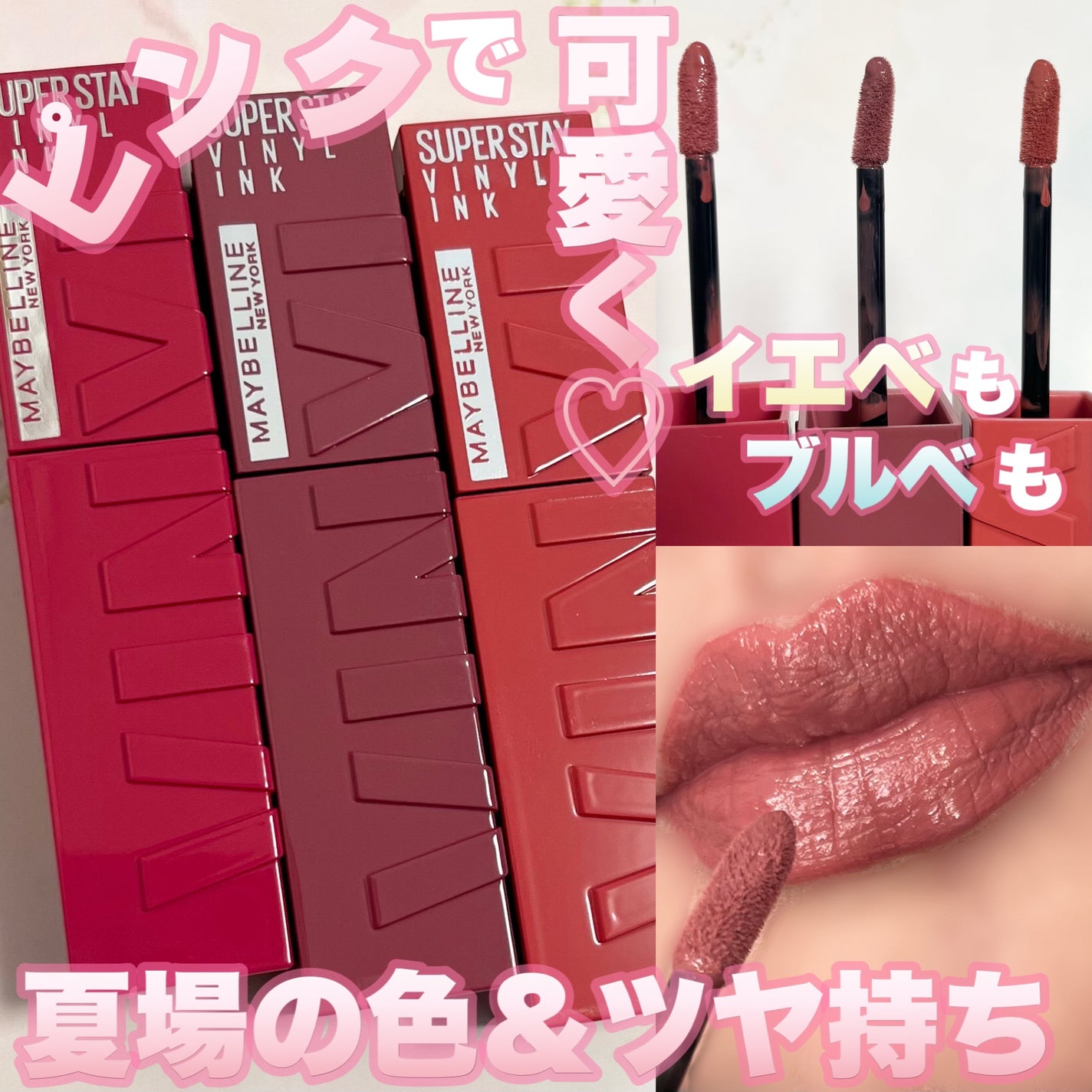 SPステイ ヴィニルインク/MAYBELLINE NEW YORK/口紅を使ったクチコミ(1枚目)