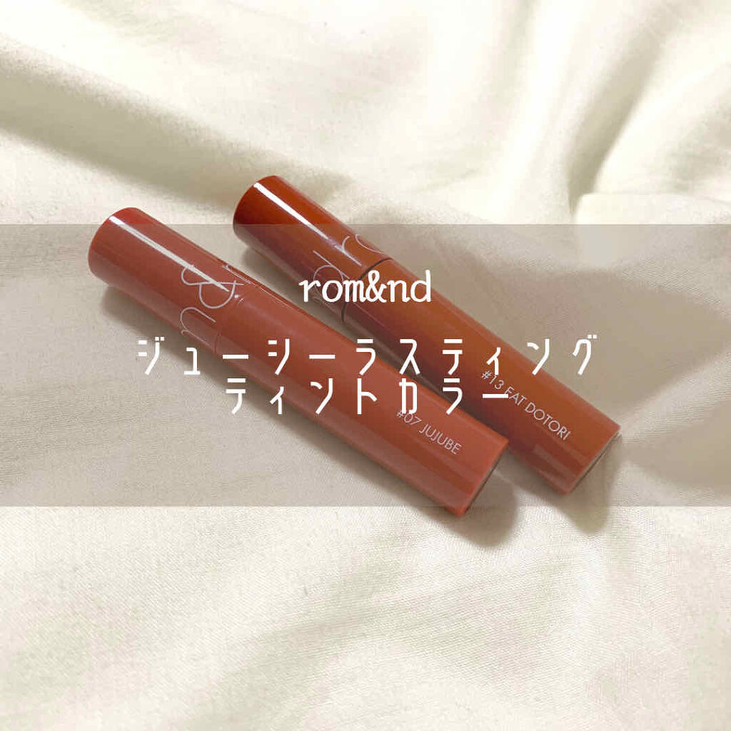 ジューシーラスティングティント/rom&nd/リップティントを使ったクチコミ（1枚目）