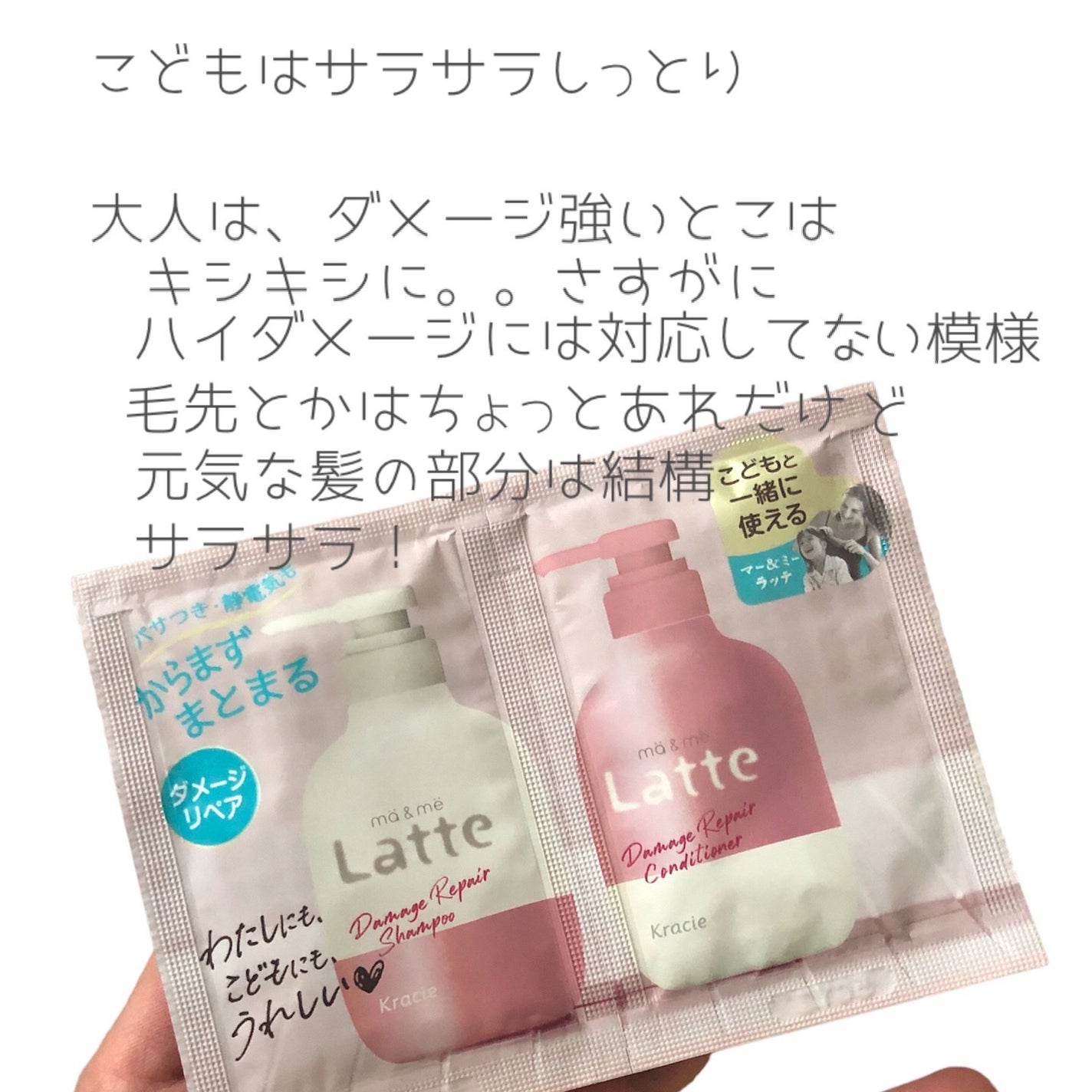 マー&ミー ダメージリペア シャンプー/コンディショナー/マー&ミー ラッテ/市販シャンプーを使ったクチコミ(5枚目)