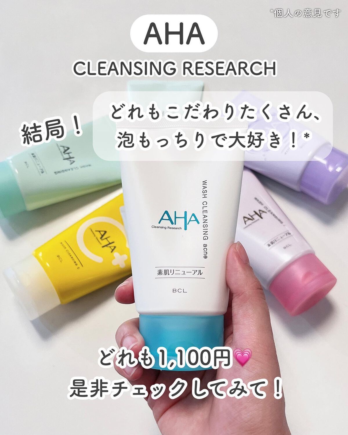 クレンジングリサーチ ウォッシュクレンジング N/クレンジングリサーチ/洗顔フォームを使ったクチコミ(6枚目)