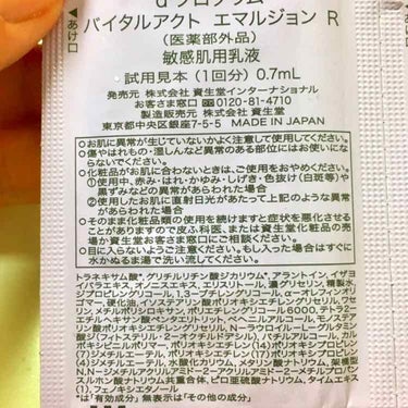 d プログラム dプログラム　サンプル３日分のクチコミ「
いつぞやに頂いたサンプルです。
投稿遅れてごめんなさい🙏💦

《結論》
サハラ砂漠の私でもな.....」（3枚目）