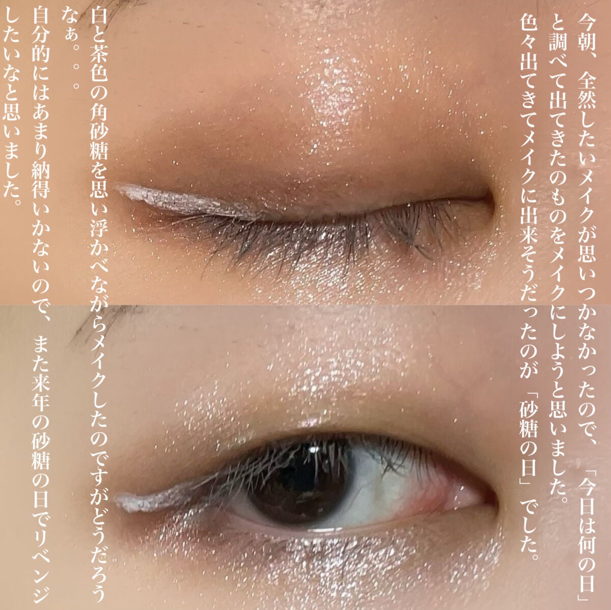 EYE OPENING LINER/UZU BY FLOWFUSHI/リキッドアイライナーを使ったクチコミ(3枚目)