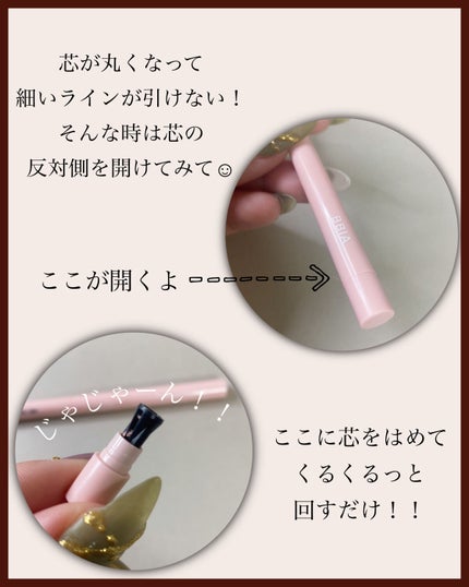 ラストオート ジェルアイライナー/BBIA/ジェルアイライナーを使ったクチコミ(6枚目)