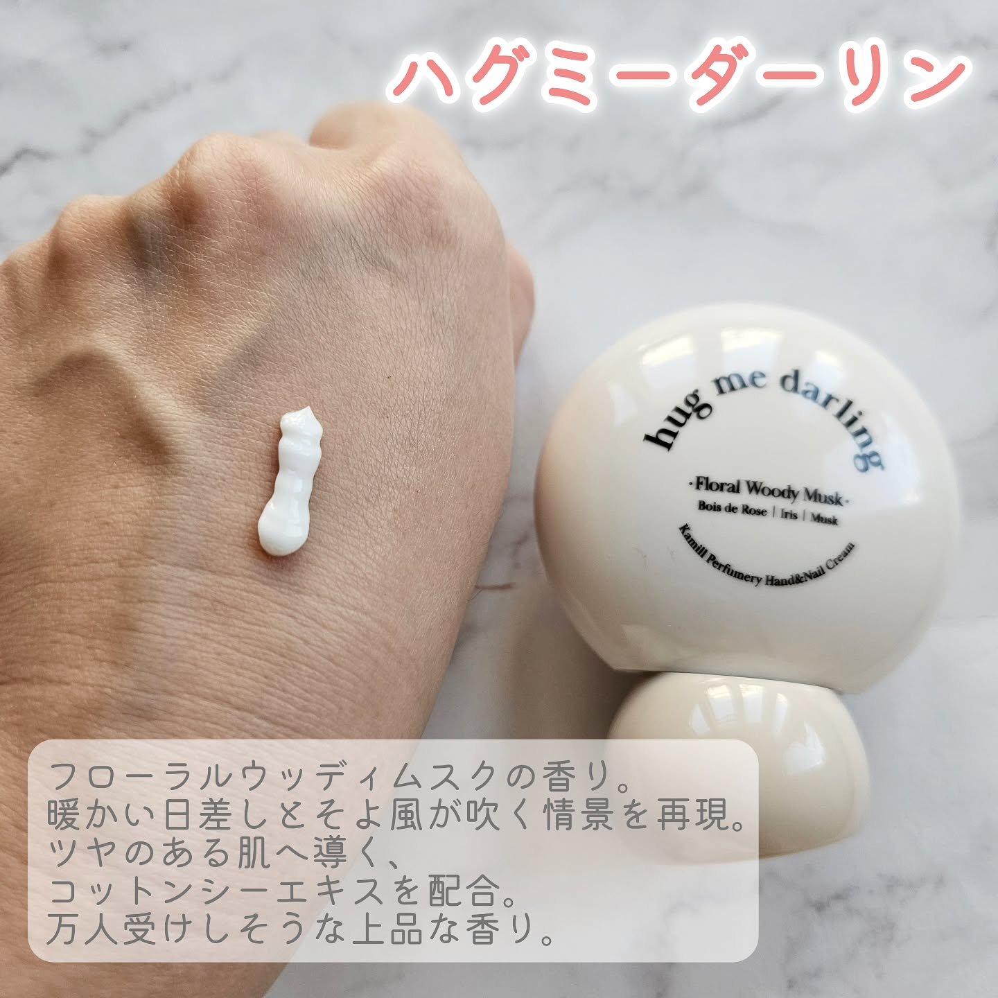 パフューマリー ハンド＆ネイルクリーム ハグミーダーリン 50ml/カミール/ハンドクリームを使ったクチコミ（2枚目）